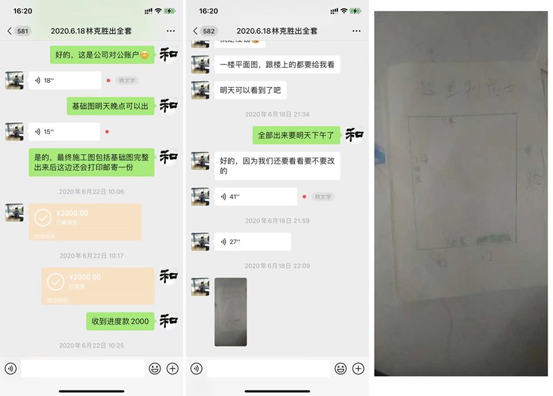 重慶忠縣自建房設(shè)計交流