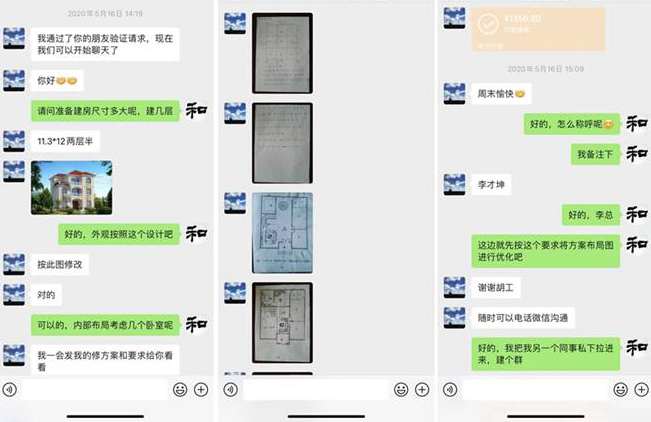 客戶網(wǎng)絡交流溝通